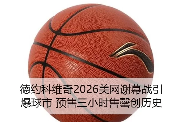 de-yue-ke-wei-qi-mei-wang-xie-mu-zhan-yin-bao-qiu-shi-yu-shou-san-xiao-shi-shou-qing-chuang-li-shi-2-164.jpg