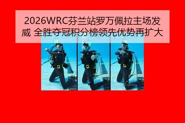 fen-lan-zhan-luo-wan-pei-la-zhu-chang-fa-wei-quan-sheng-duo-guan-ji-fen-bang-ling-xian-you-shi-zai-kuo-da-2-254.jpg